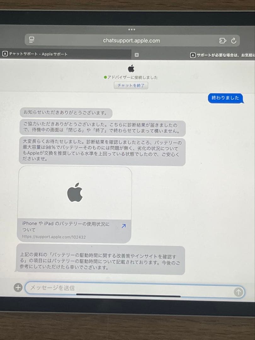 美品 iPad pro 11インチ バッテリー98% 第一世代 64gb