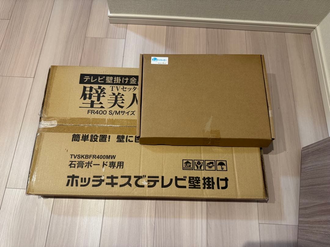 【未使用】壁美人 TVセッター 23〜37型対応 ホワイト