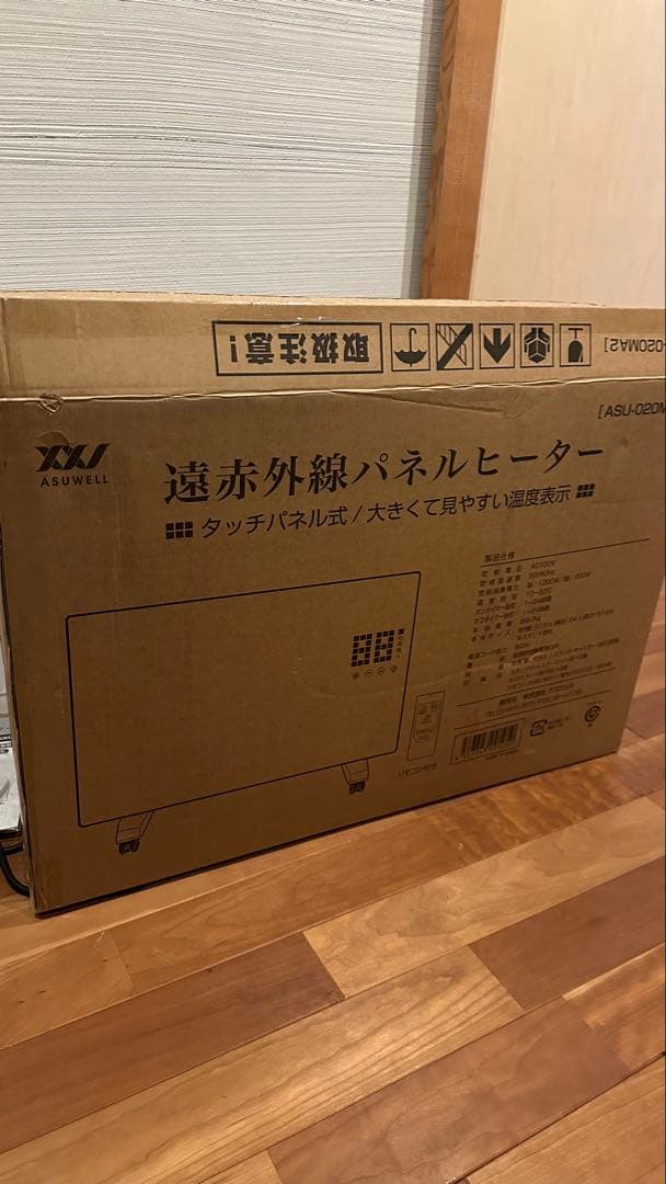 超薄型 遠赤外線 パネルヒーター 省エネ&ハイパワー ASU-020MA2