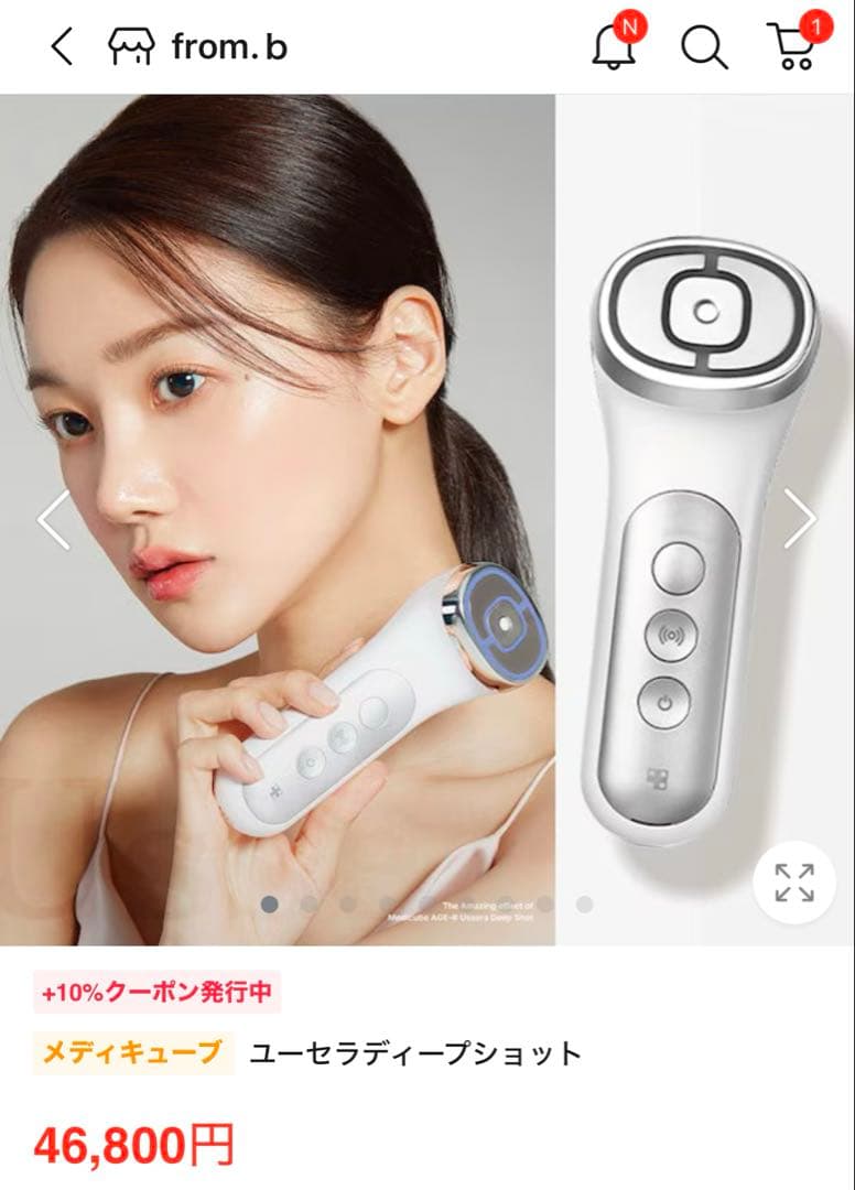 メディキューブ AGE-R ユーセラ 美顔器