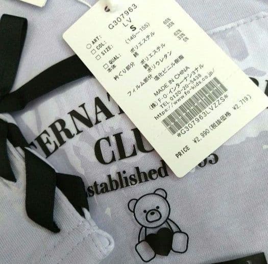 ぽぽ★新品 アルジ－ ピンクラテ★レ－スアップガ－リ－コ－デセット 150