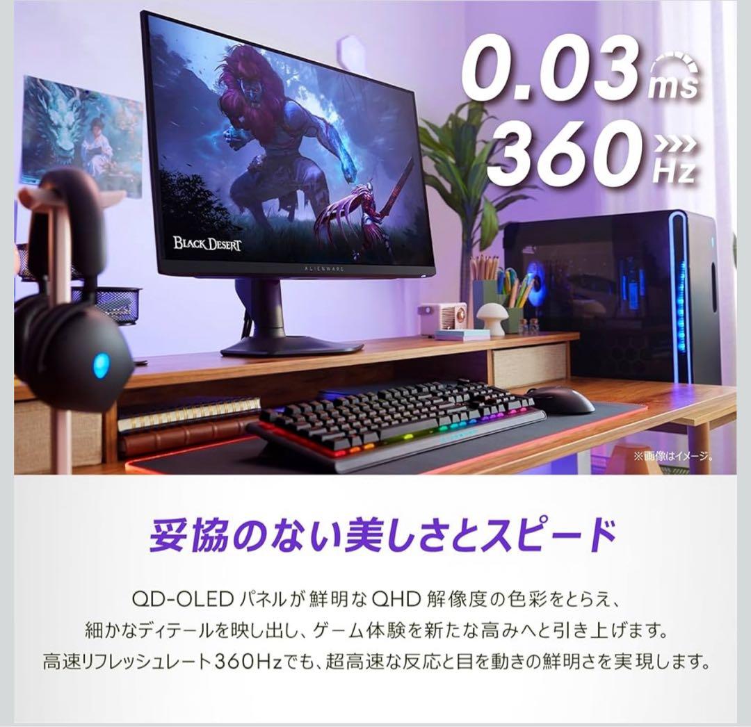 AW2725DF 27インチ 有機EL Alienware ゲーミングモニター