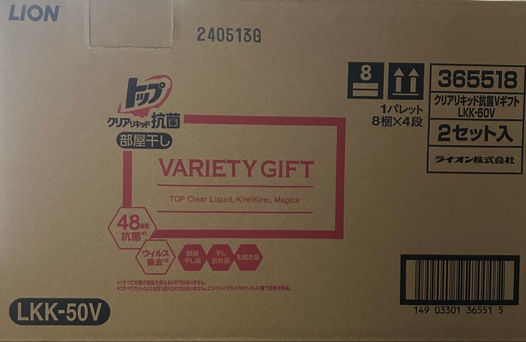 トップクリアリキッド抗菌バラエティギフト LKK-50V×2セット