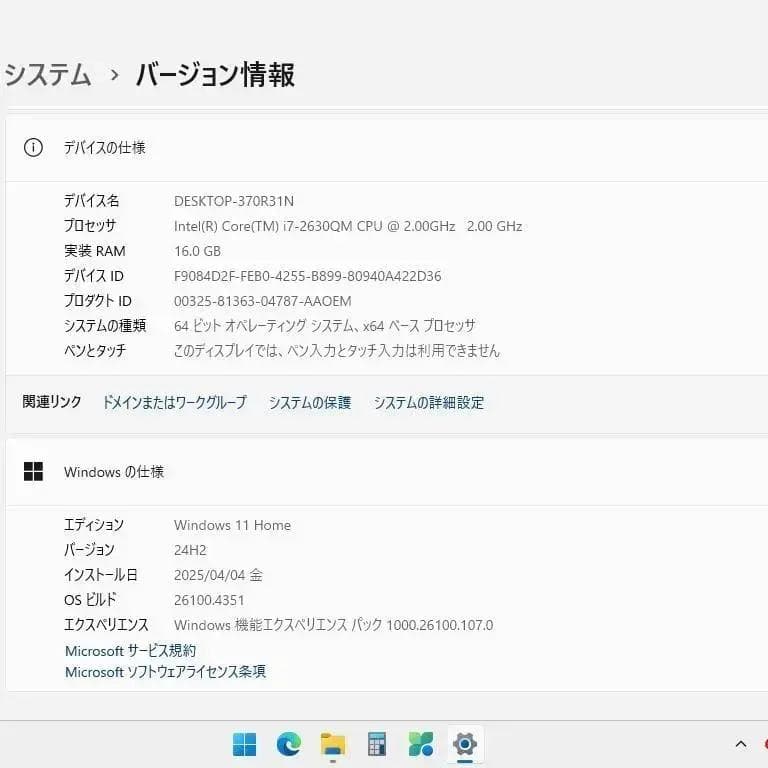 【メモリ高騰】ノートPC Windows11／Corei7／16GB／500GB