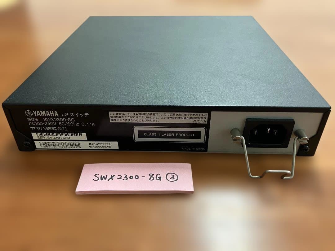 YAMAHA SWX2300-8G L2スイッチ③