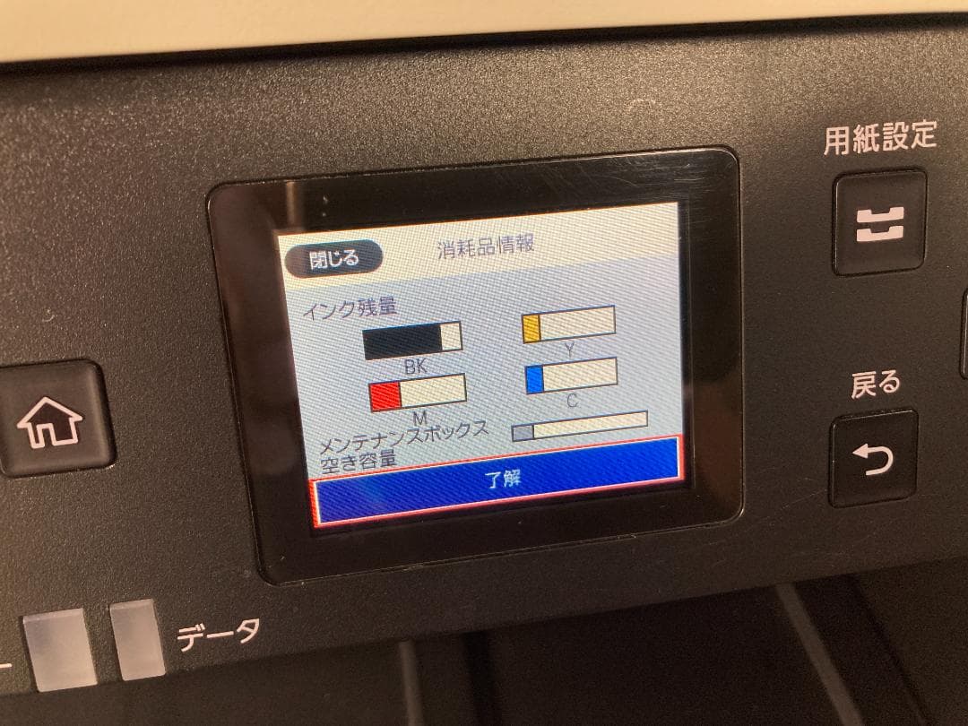 EPSON エプソン A4 インクジェット プリンター PX-S884 インク付