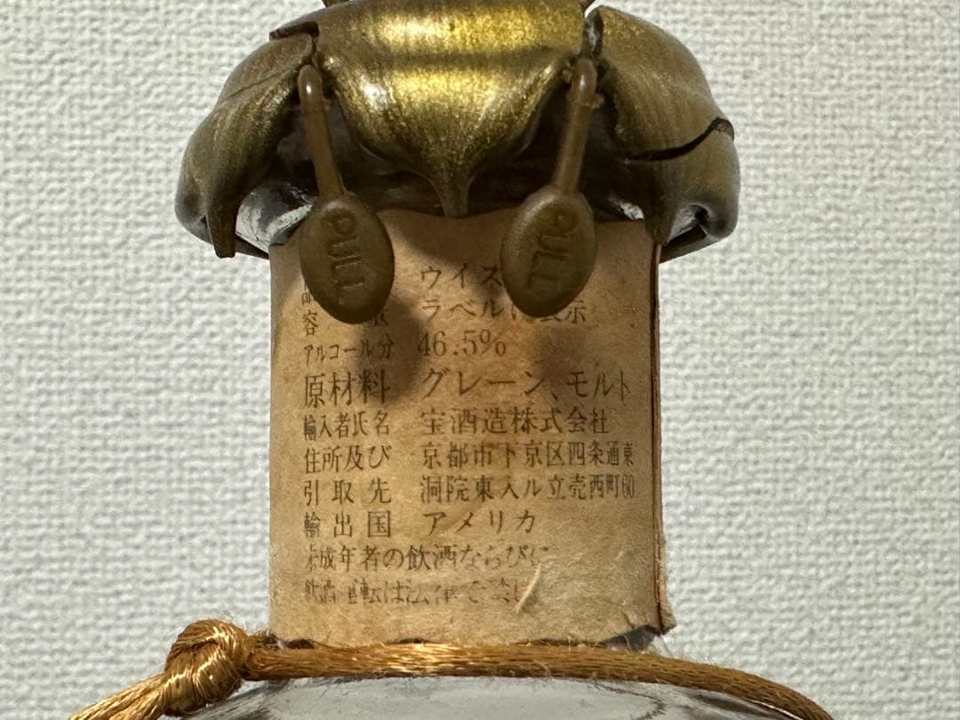 ブラントン※蝋キャップ割れ 箱付