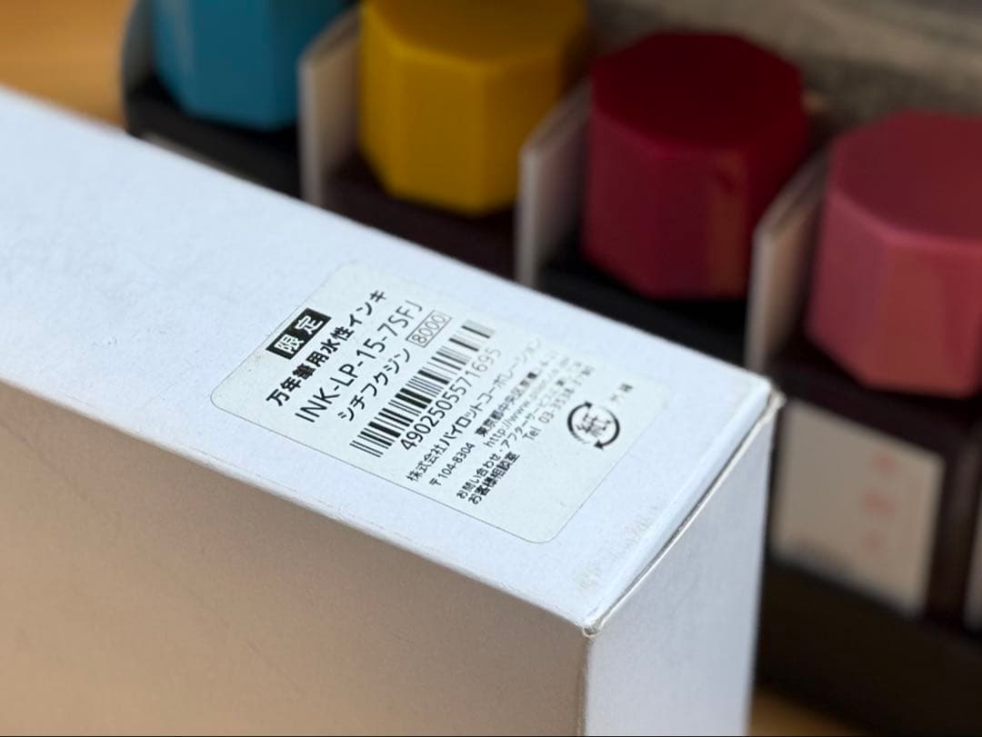 パイロット 100周年記念インクセット　色彩雫　七福神