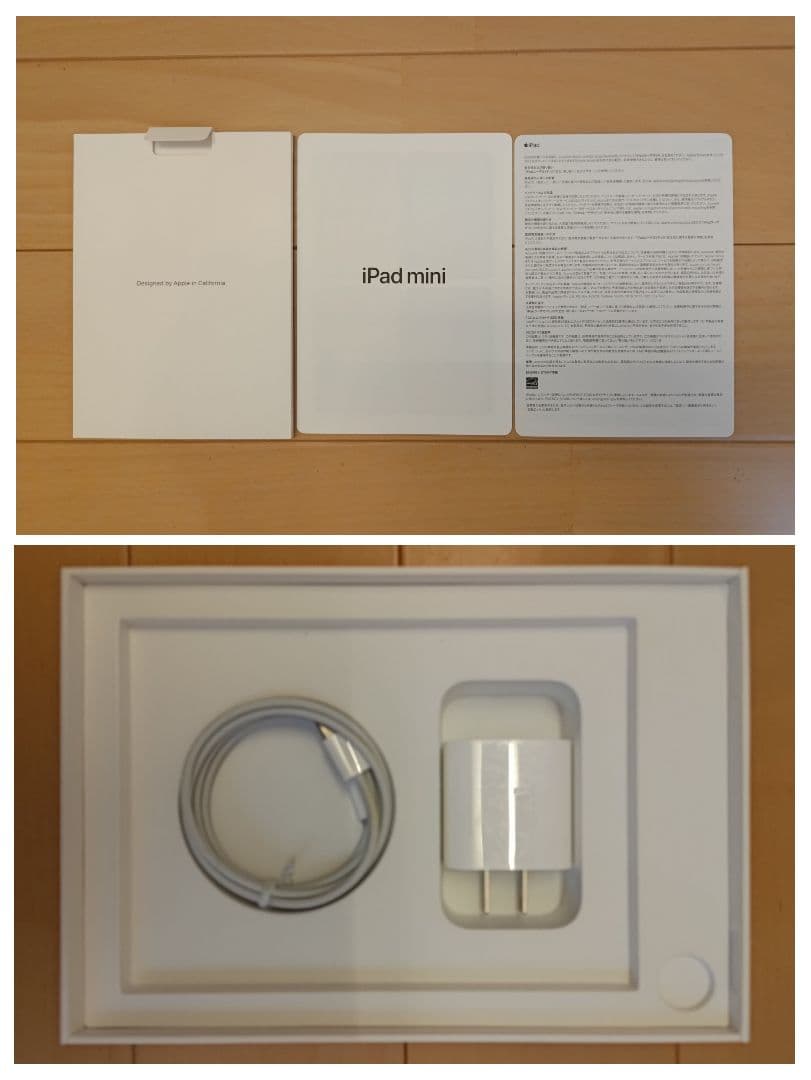 Apple iPad mini 第6世代 64GB スターライト Wi-Fi