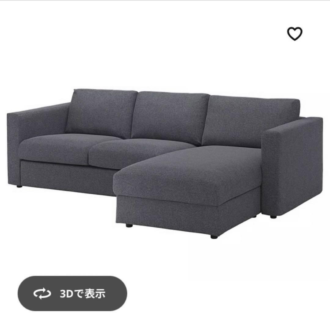 ①【IKEA VIMLEヴィムレ 3人掛けソファ】※説明必読※単品購入不可