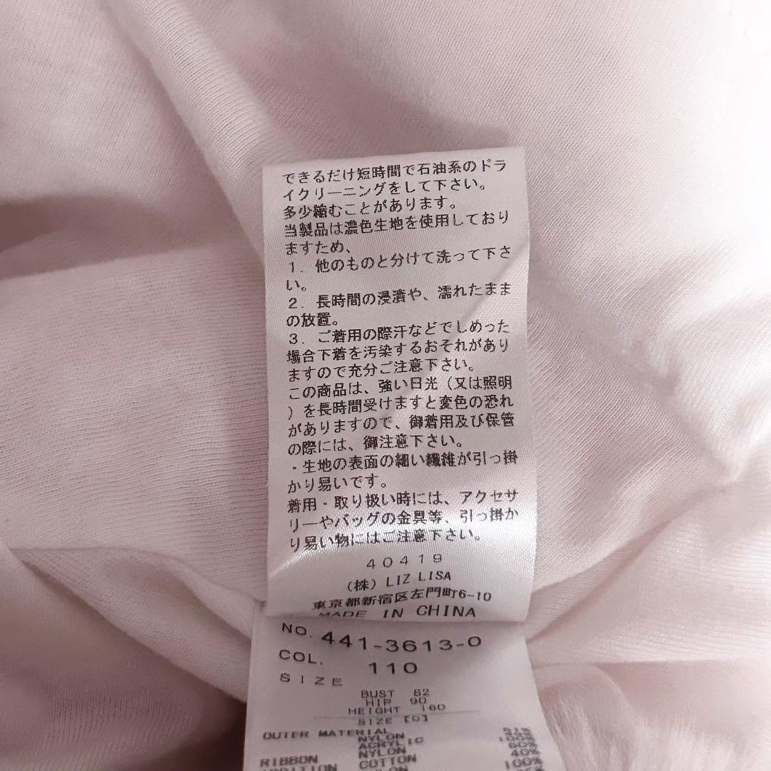 リズリサ lizlisa ポンポンリボンニットファーポンチョ ピンク 2024