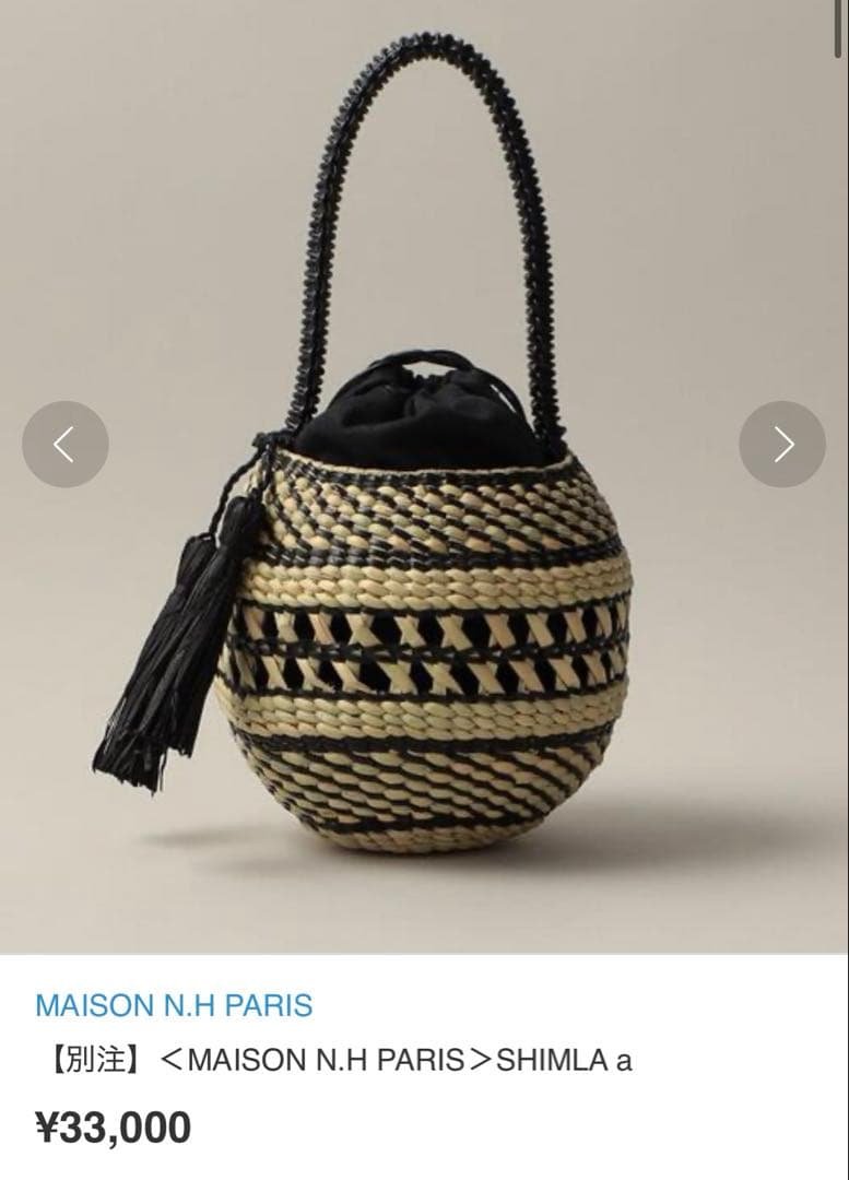 MAISON N.H PARIS ビューティフルピープル　マルニ　MARNI