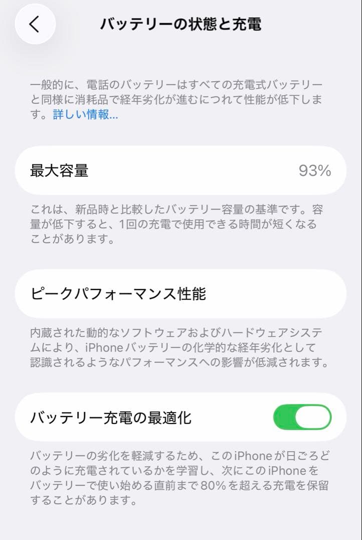 【美品】Apple iPhone 13 256G ピンク 本体