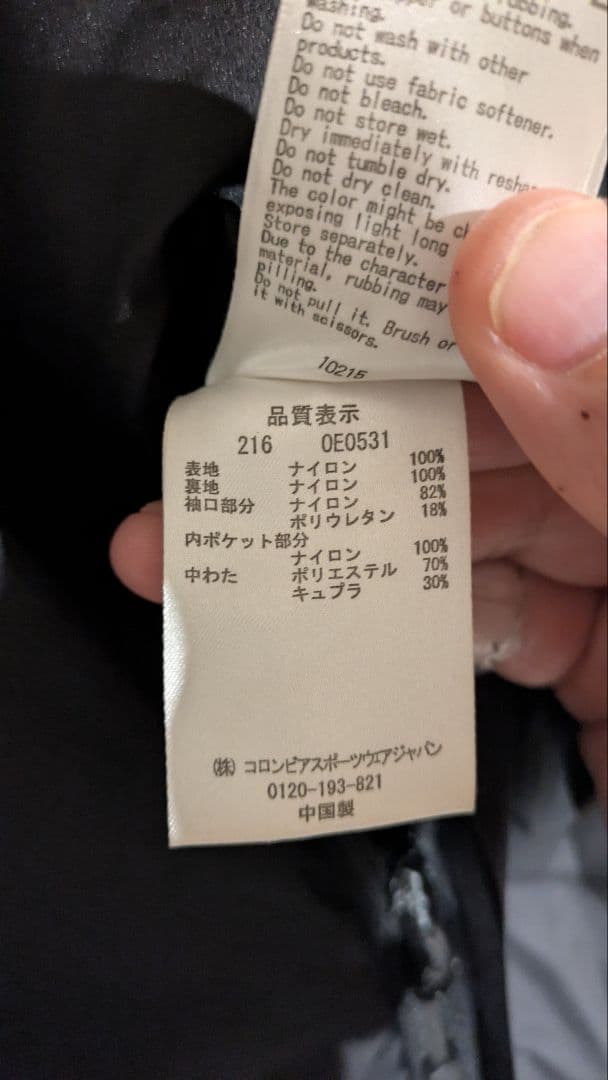 エヌハリウッド × マウンテン ハードウェア 　ナイロンジャケット M