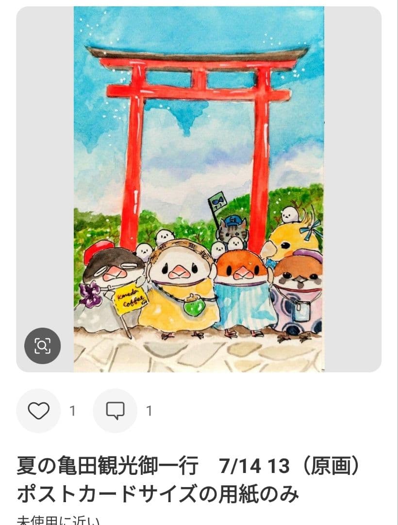 紫音(ง °Θ°)วページ