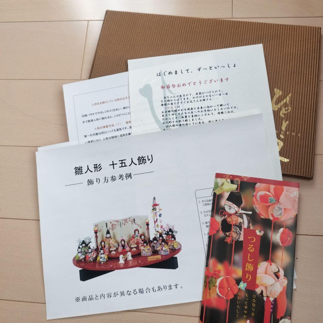 希少☆お雛さま 雛人形 シンプル モダン レア