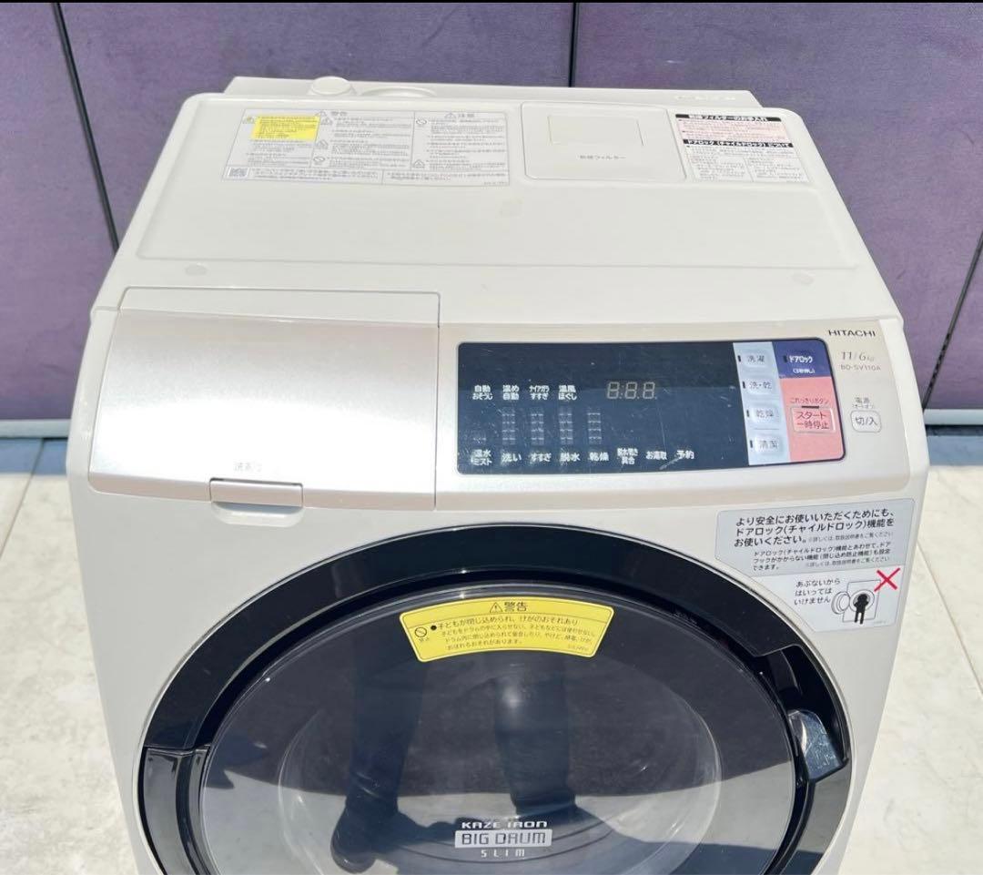 HITACHI ビッグドラム 11kg ジャンク