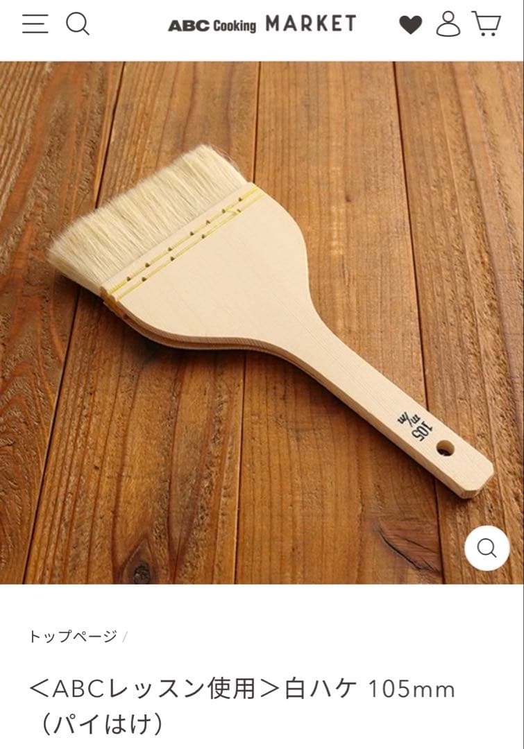 最終値下げ！ABCクッキングなど　パン型纏め売り