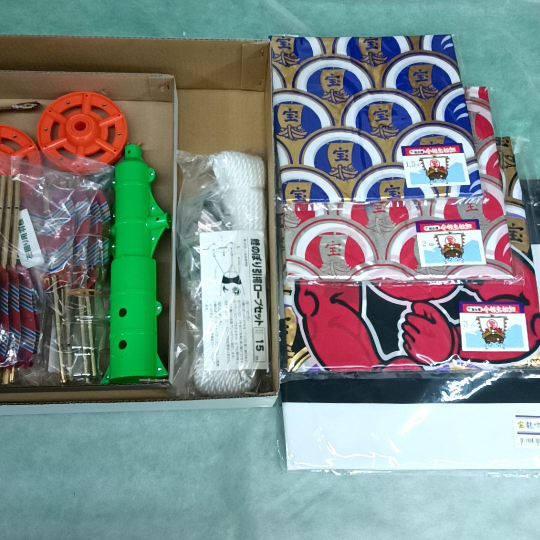 今期のみの販売【未使用 】金 銀 宝船 鯉　徳永 鯉のぼりセット 3m