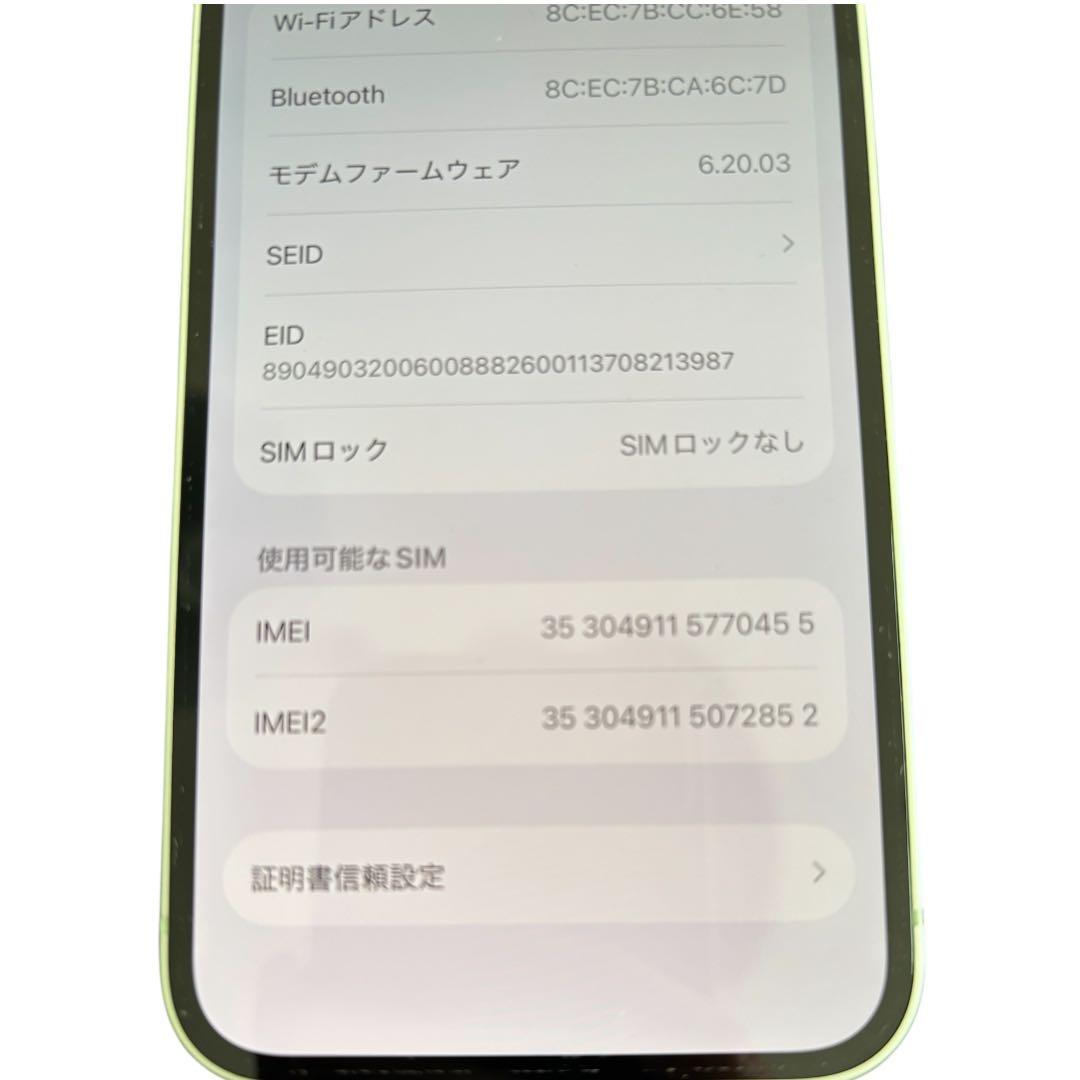 Apple iPhone12 128GB グリーン