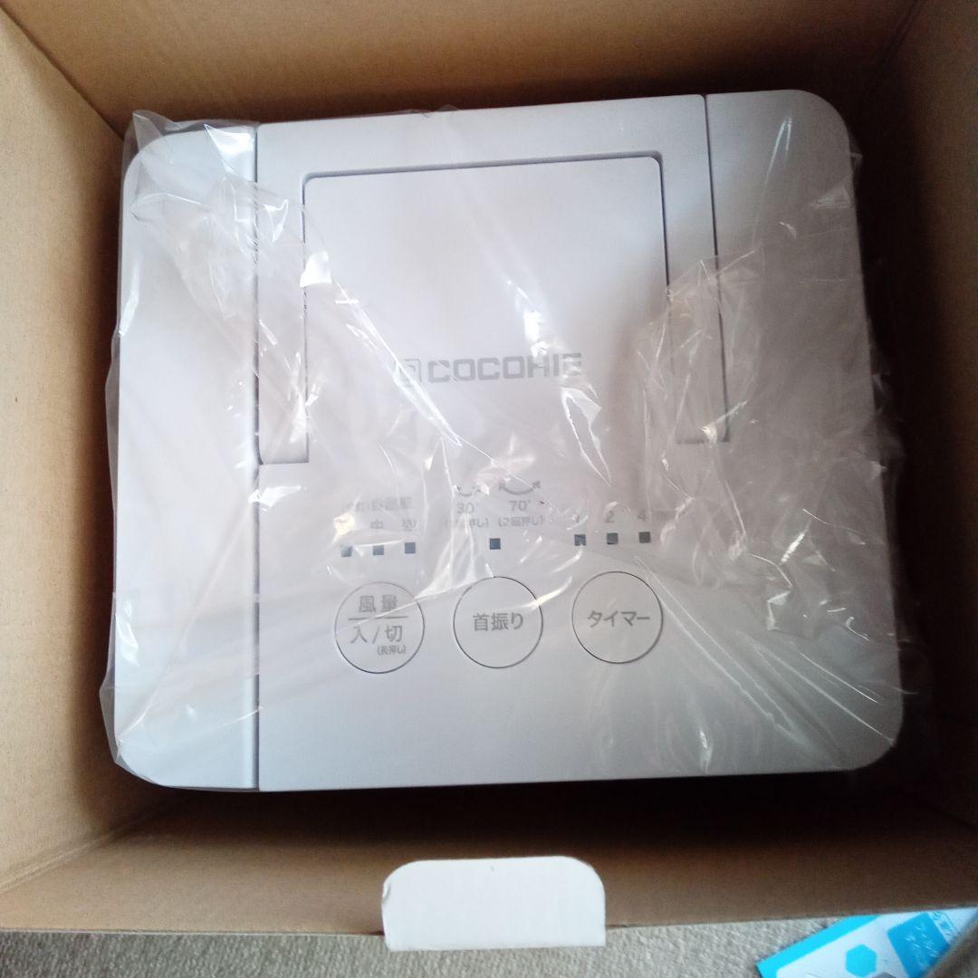 ここひえR7 COCOHIE省エネ小型クーラー2025最新モデル