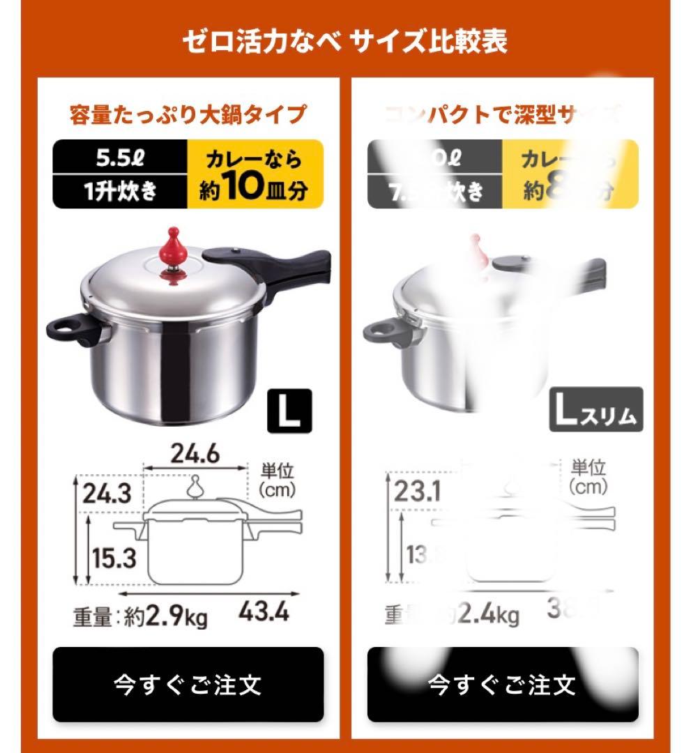 Asahi 5.5 ℓ ステンレス圧力鍋 国産