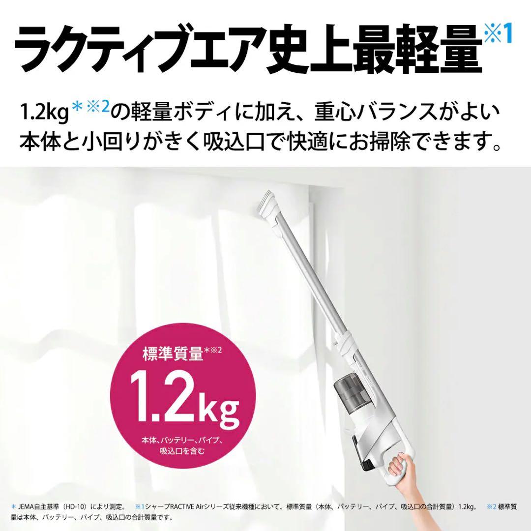 SHARP スティッククリーナー EC-AR9-W 白　サイクロン　充電式掃除機