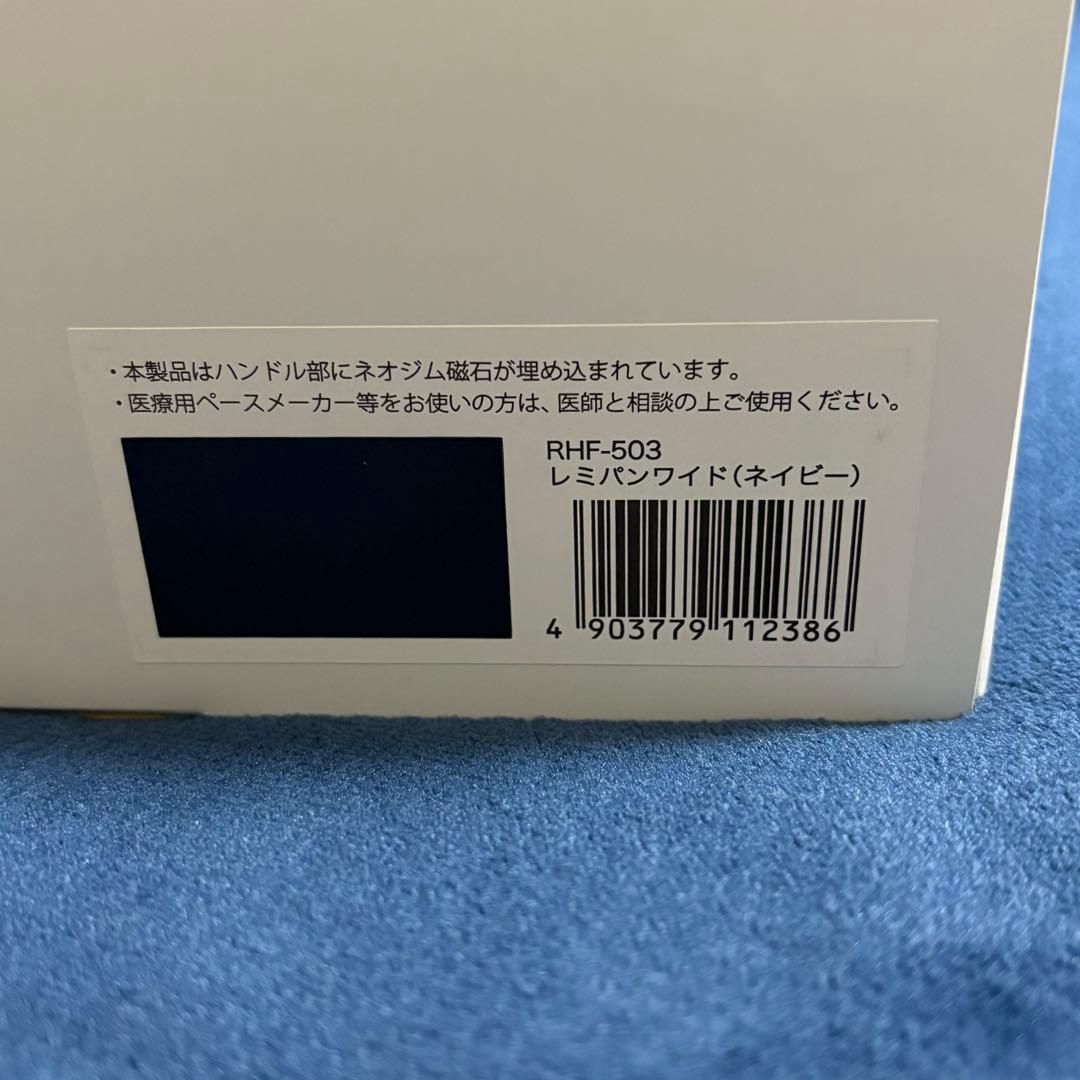 【新品未開封】レミパン ワイド プラス ミニ フライパン 3点セット ネイビー