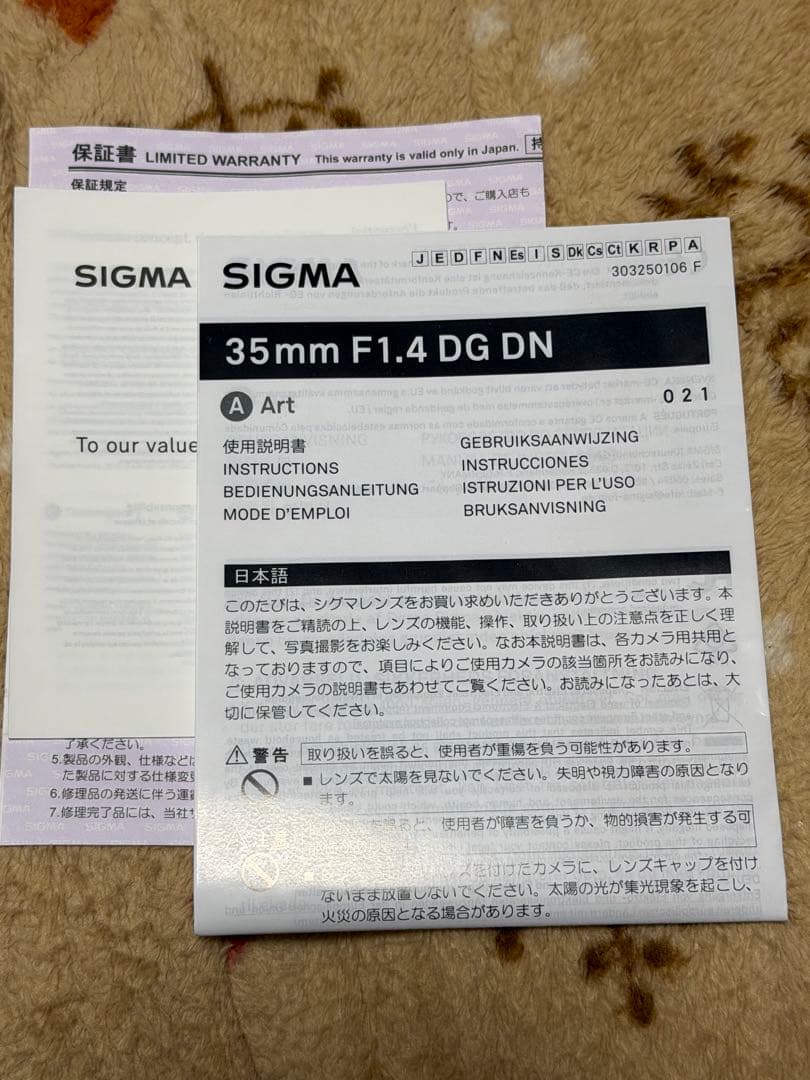 SIGMA 35mm F1.4 DG DN ART レンズ保護フィルター付