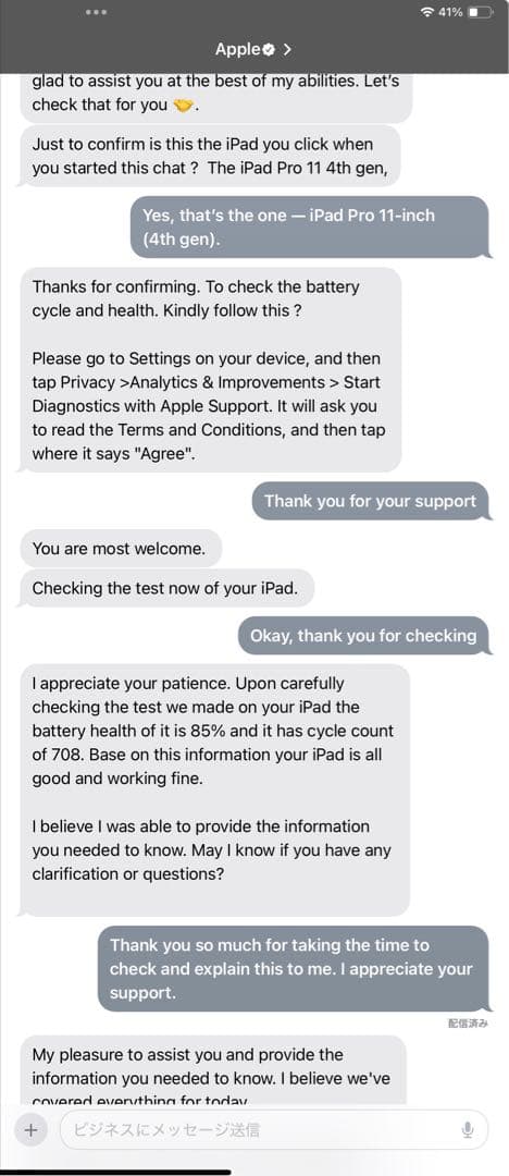 IPad Pro 11インチ 第4世代 128GB