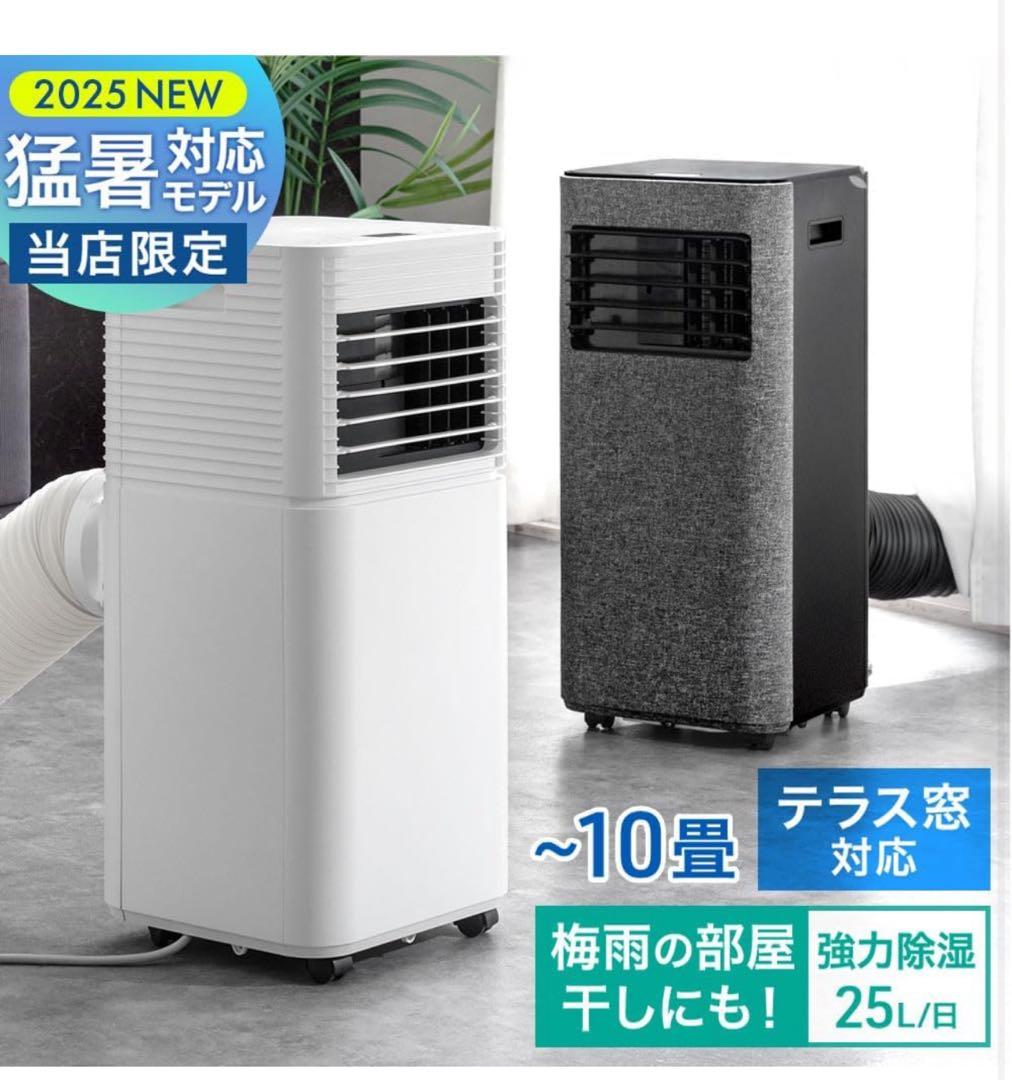 未使用新品　タンスのゲン スポットクーラー 家庭用【猛暑対応モデル