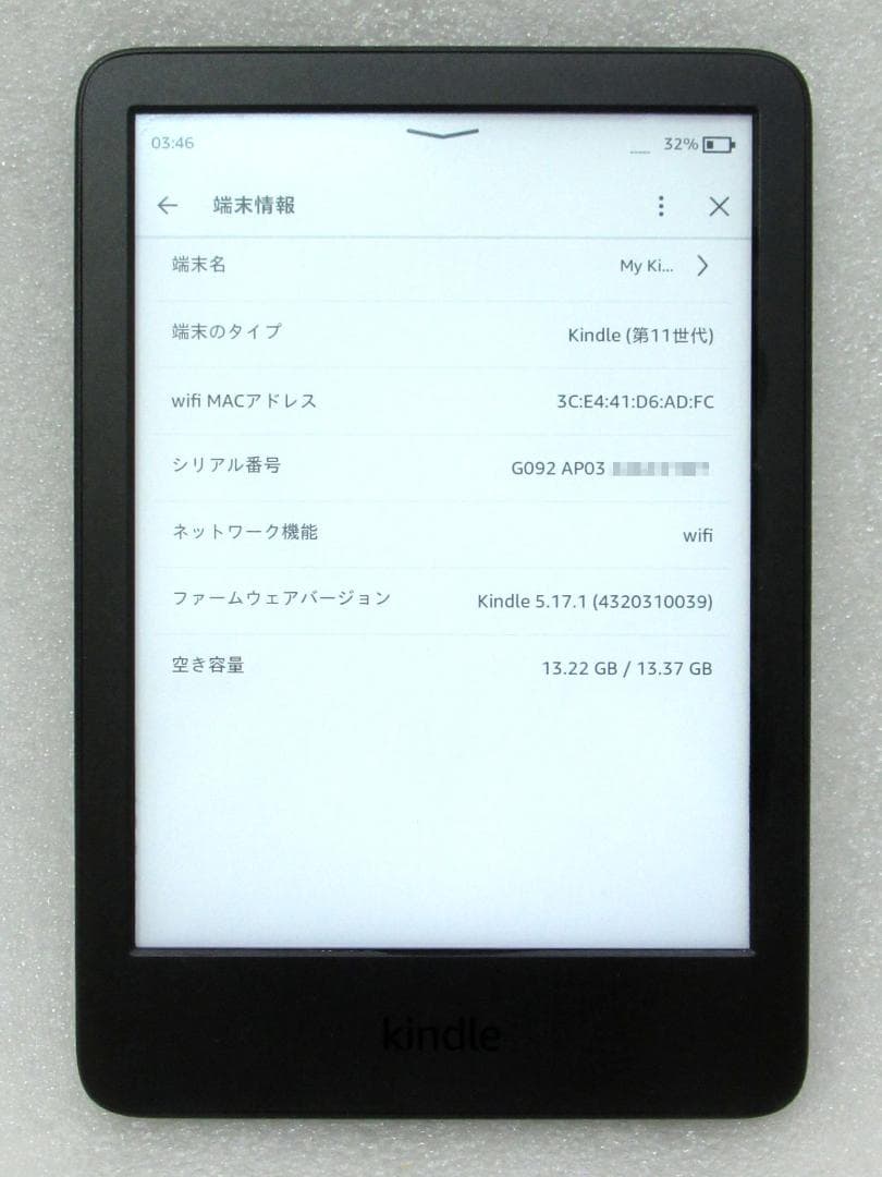 Kindle 6インチ 第11世代 16GB C2V2L3 動作品 広告あり