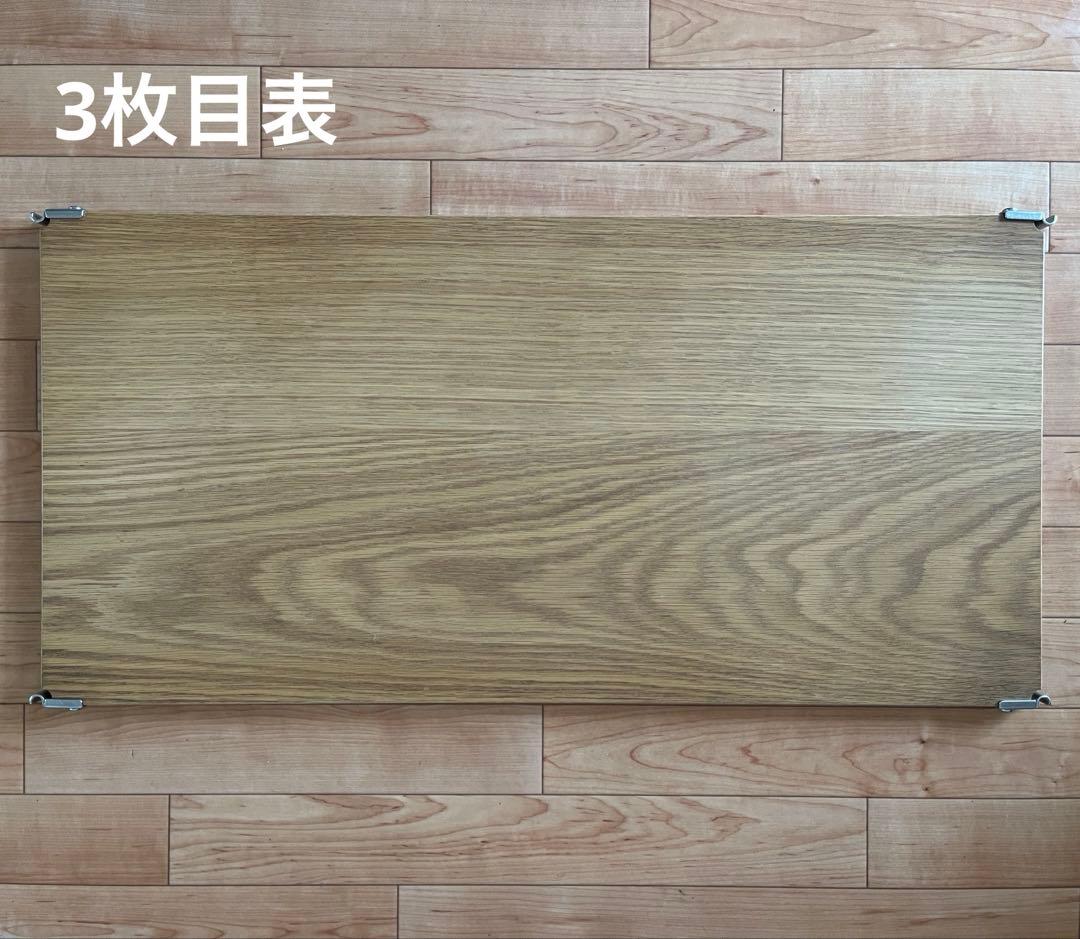無印良品 ステンレスユニットシェルフ 追加棚 幅84cm 3枚セット オーク材