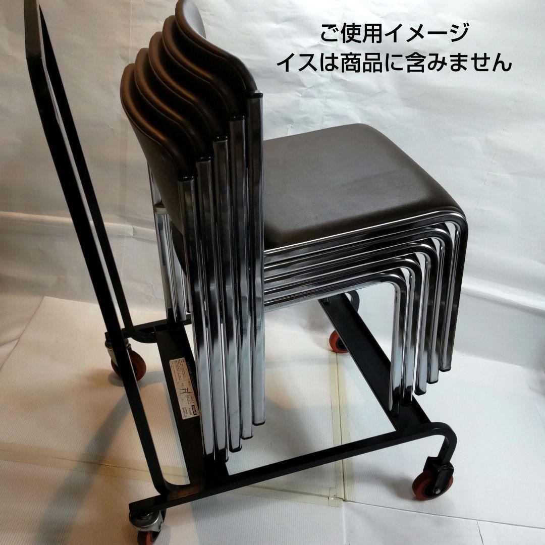 KOKUYO コクヨ チェアポータ 台車 スタッキングチェア