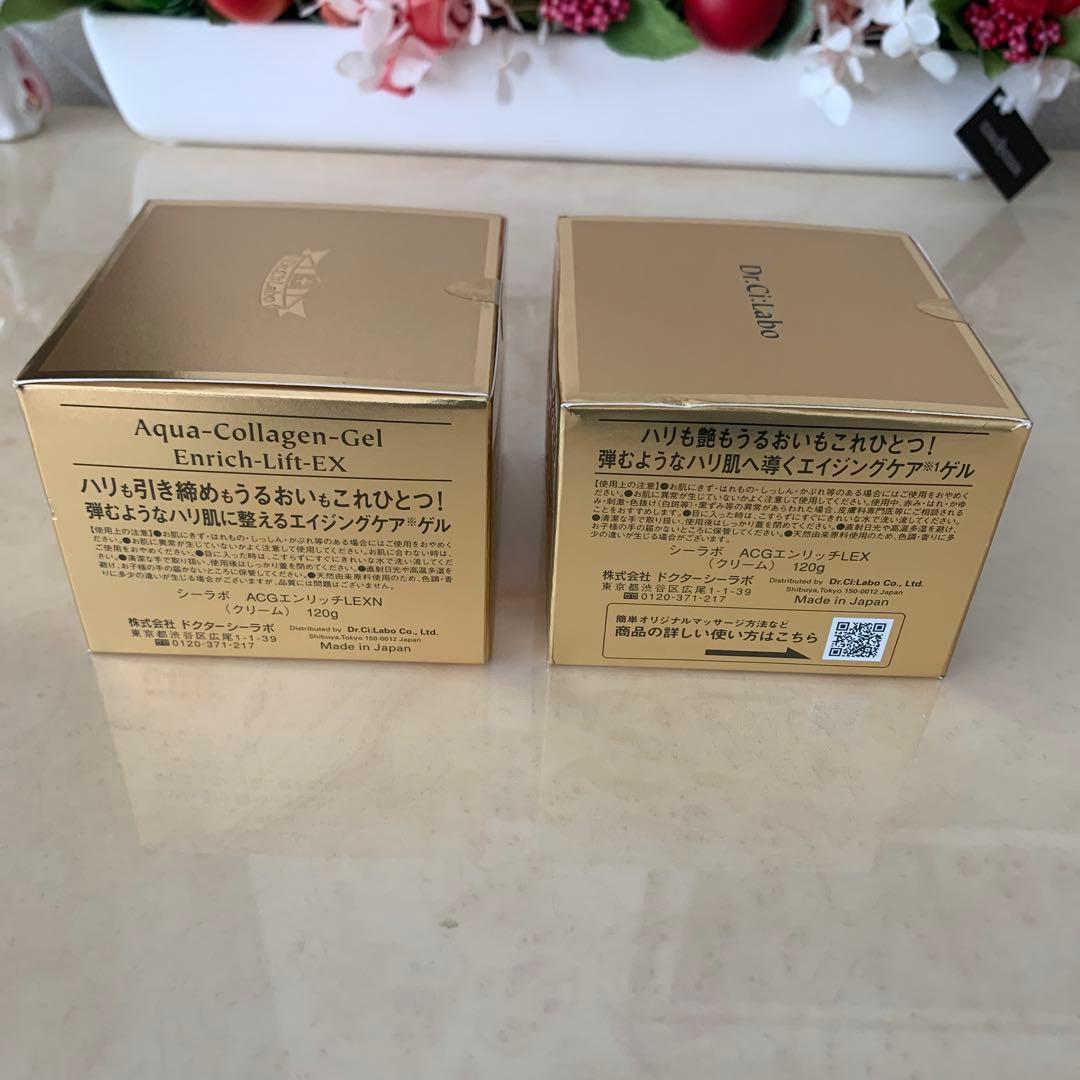 ꧁新品꧂☘️送料無料☘️꧁ ドクターシーラボ ꧂☘️ エンリッチリフト ☘️2点120g