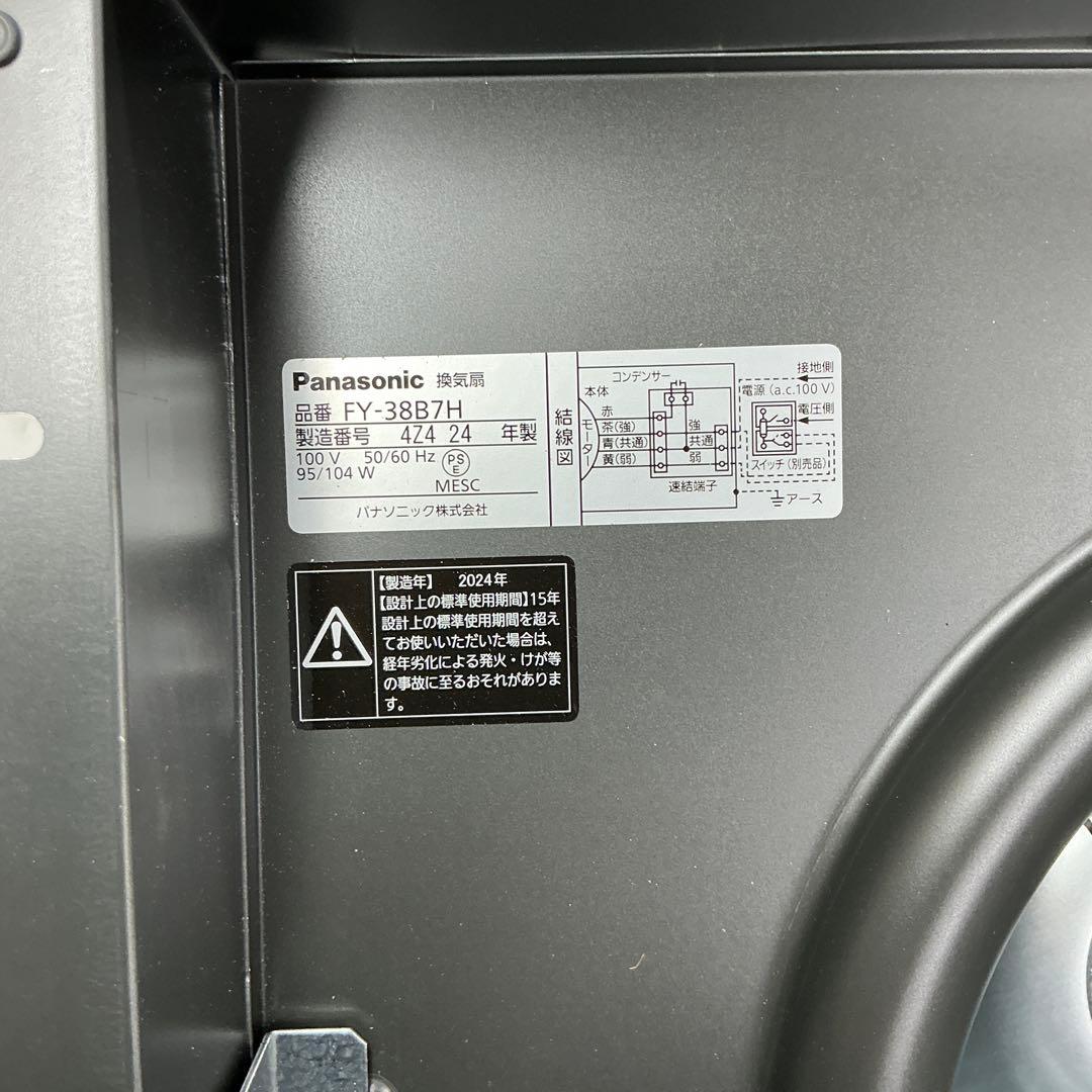 パナソニック 換気扇 天埋換気扇 本体・ルーバーセット【FY-38B7H】