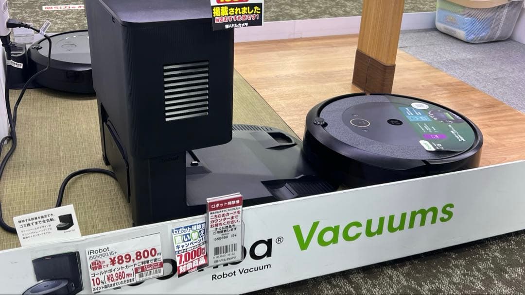 週末セール！iRobot Roomba Combo i5+