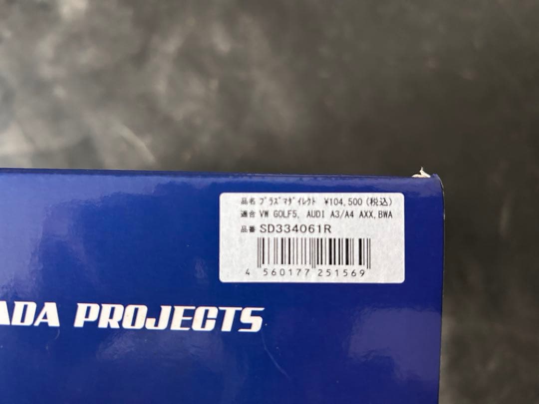 オカダプロジェクツ　プラズマダイレクト　ゴルフ6 アウディなど　最終値下げ