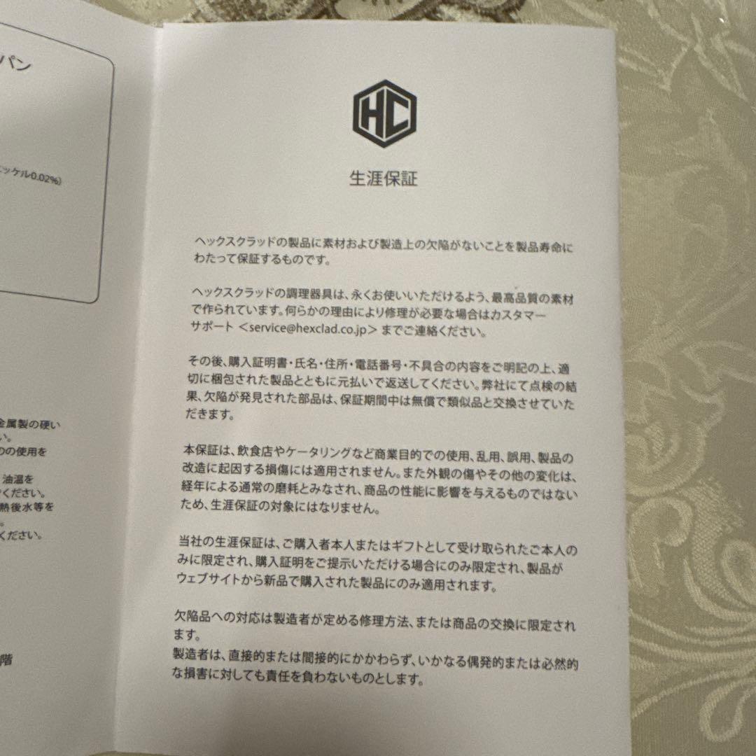 ❣️モン❣️ヘックスクラッド片手鍋(14センチ)