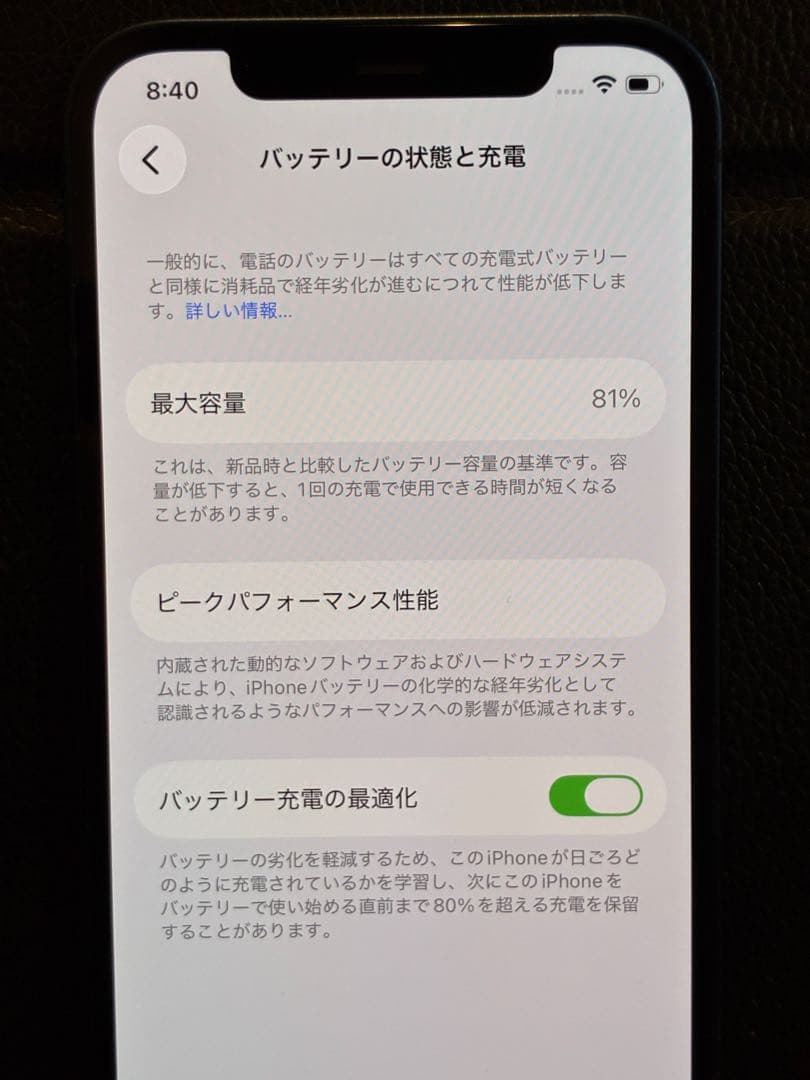 Apple iPhone 12 ブルー 本体　128GB simフリー