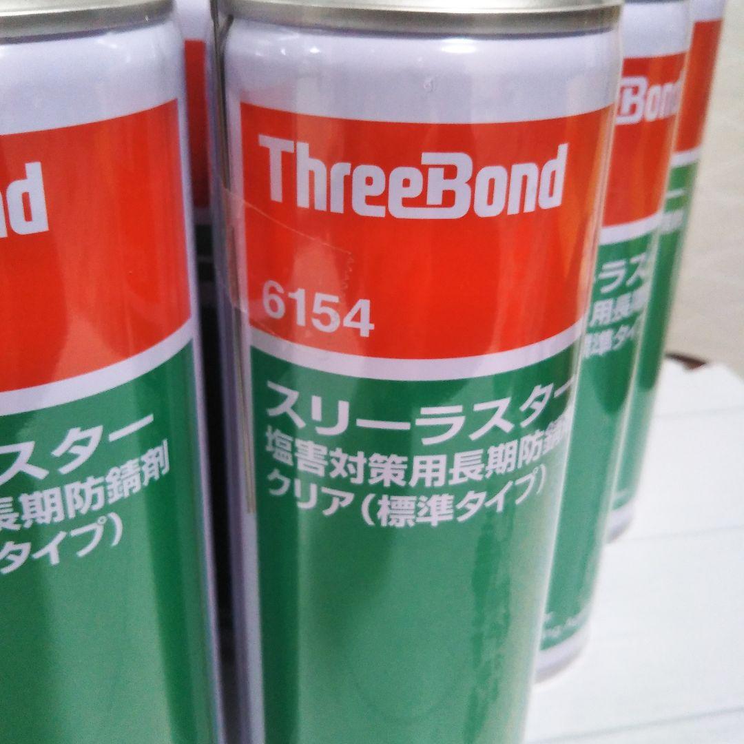 スリーボンド スリーラスター 6154 12本セット