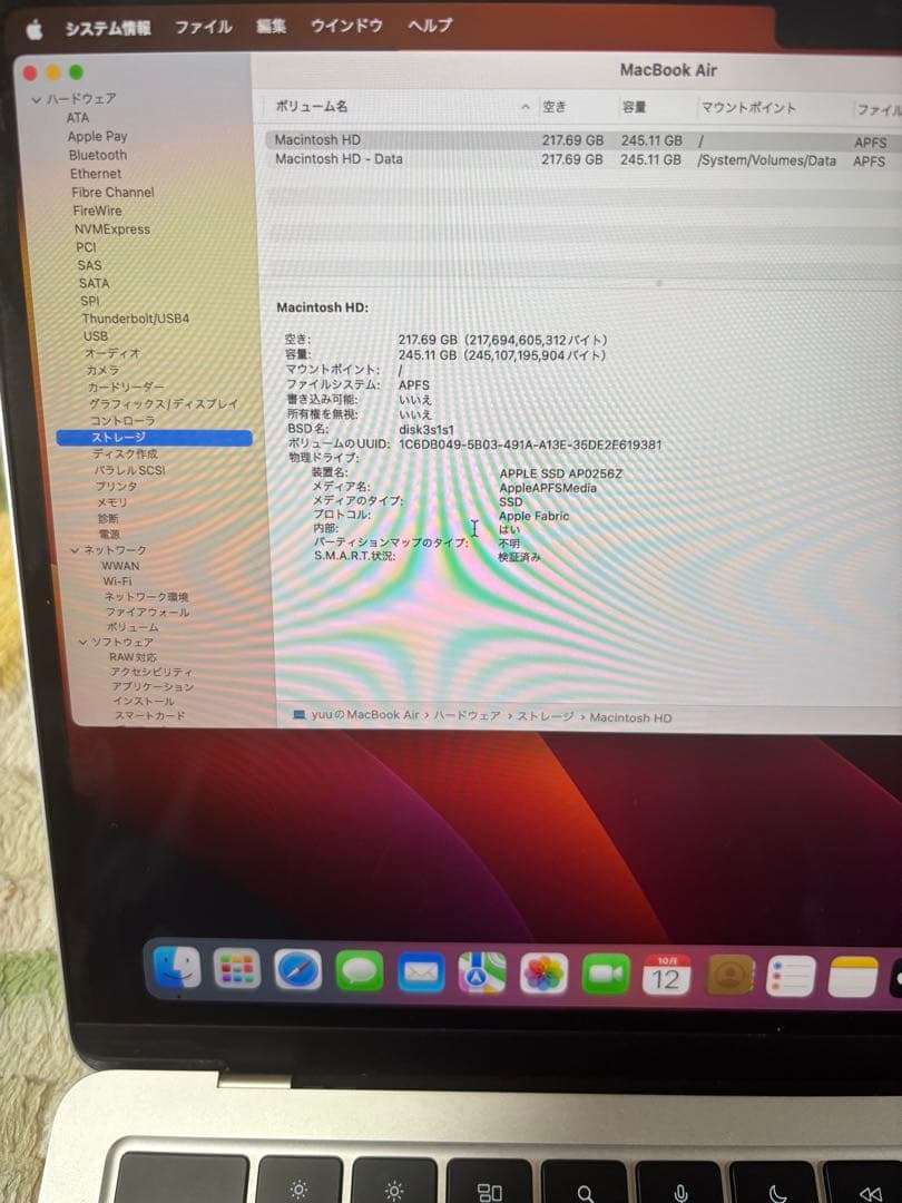 Apple MacBook Air 13.6インチ M2 256GB 2022
