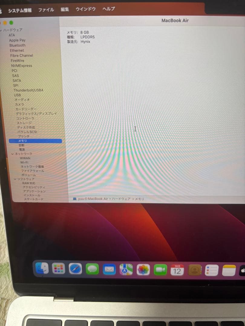 Apple MacBook Air 13.6インチ M2 256GB 2022