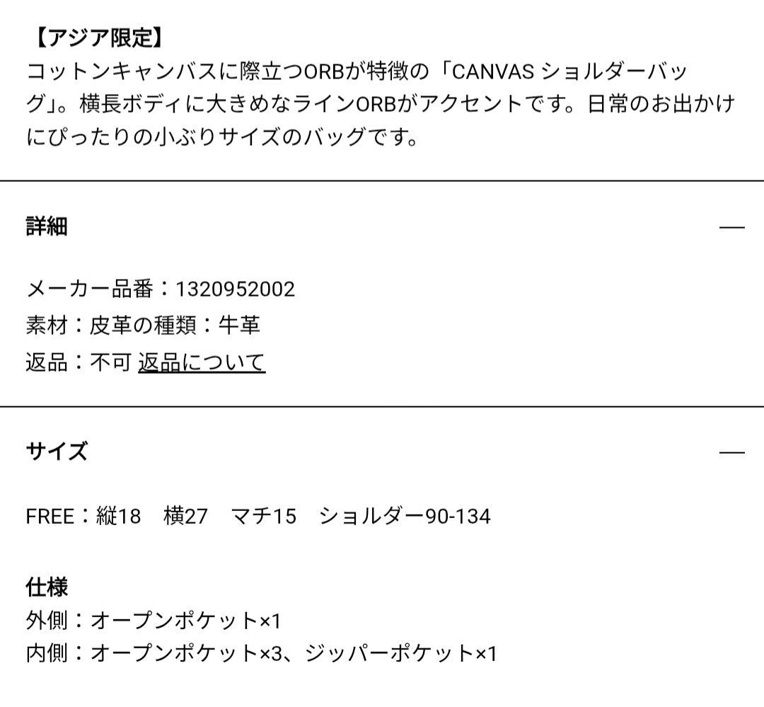 ヴィヴィアンウエストウッド キャンバス ショルダーバッグ ブラック
