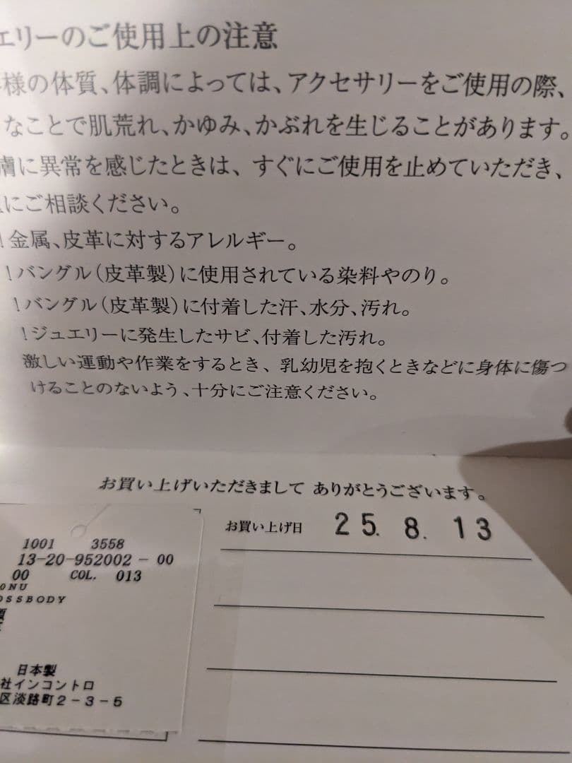 ヴィヴィアンウエストウッド キャンバス ショルダーバッグ ブラック