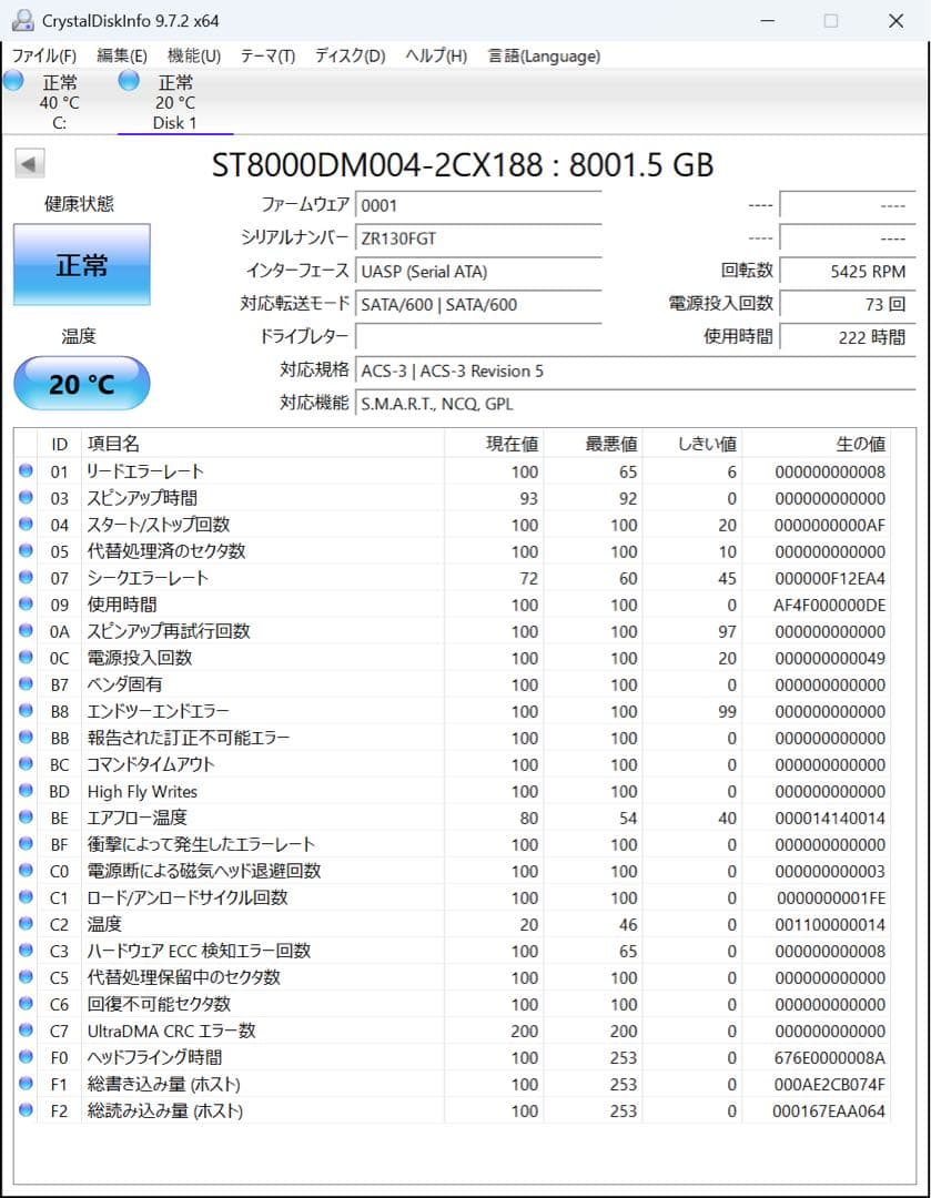 SEAGATE HDD 8TB ST8000DM004 ハードディスク 01