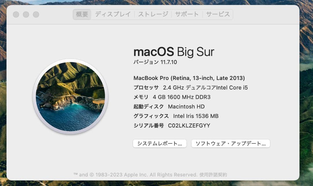 難有り MacBook Pro 13インチ Retina 2013