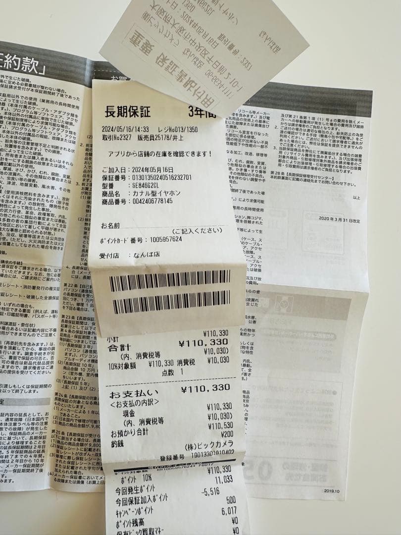 超美品SHURE シュアイヤホン有線 SE846 第2世代保険ある