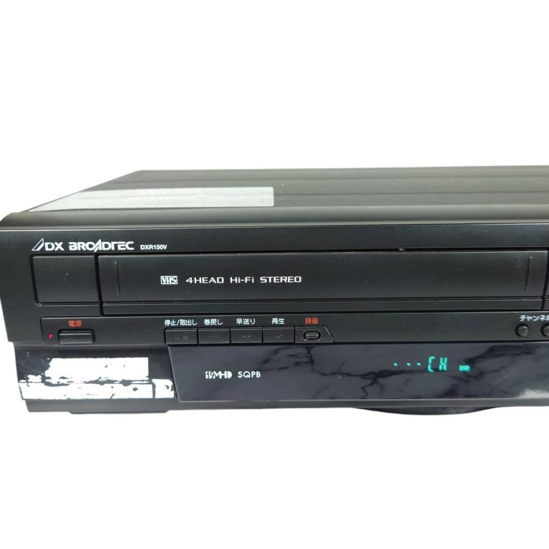 DXアンテナ DXR150V 地デジチューナー内蔵ビデオ一体型DVDレコーダー