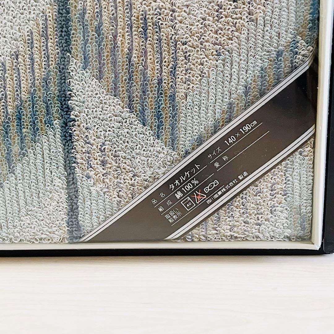 未使用☆BURBERRYS コットンタオルケット 西川　140×190